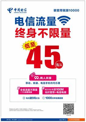 中国电信宽带,中国电信宽带套餐