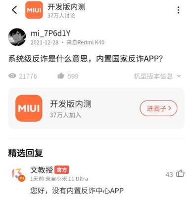 小米官网客服人工服务,小米官方客服人工服务