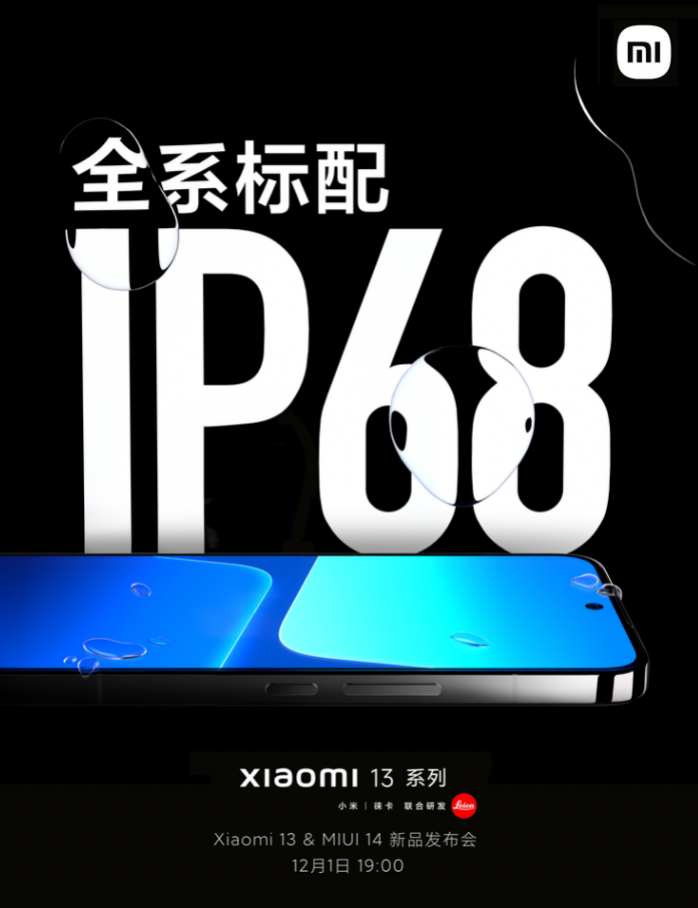小米13将于12月1日发布,小米13将于12月1日发布吗