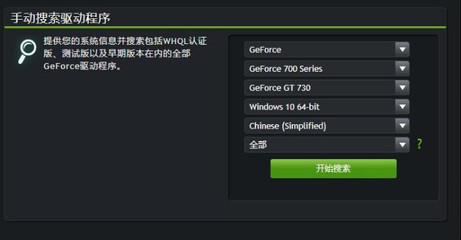 nvidia+geforce+gt+730驱动下载,7300gt显卡驱动下载