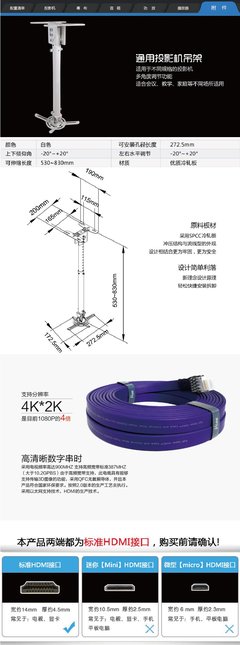 投影机家用安装方法,投影仪家用安装说明
