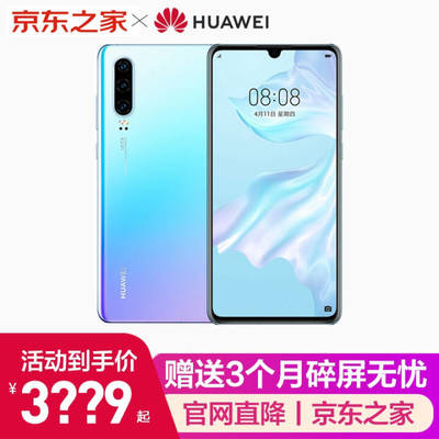 华为p30现在多少钱,华为p30现在多少钱什么时候出厂旳