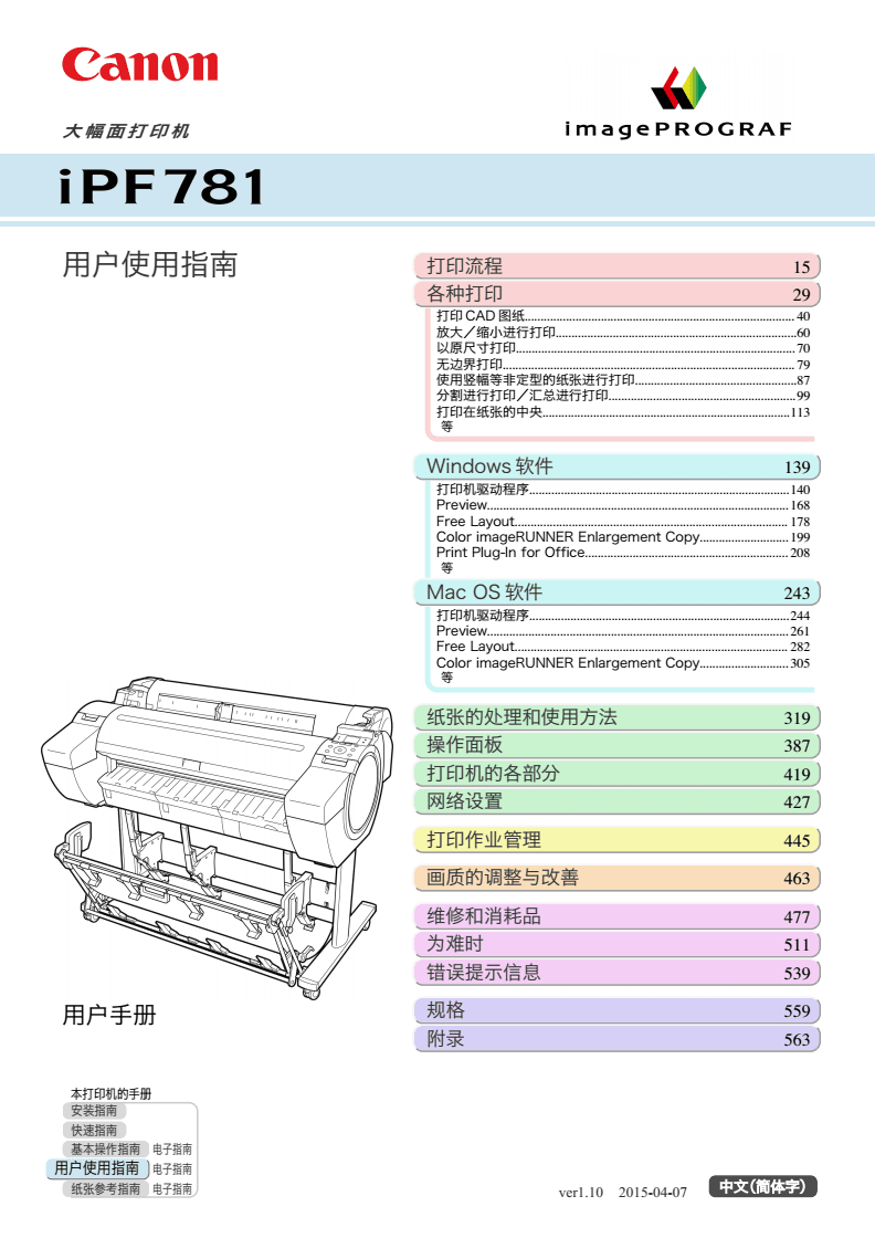 canon打印机使用说明,canon打印机使用说明视频