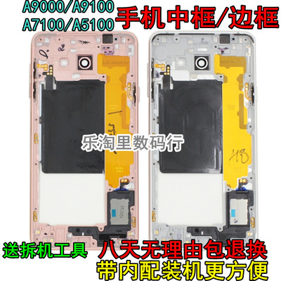 三星a9000拆机视频,三星a90拆解视频