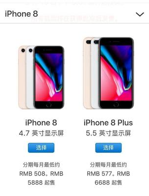 iphone8plus价格,iphone8plus价格走势