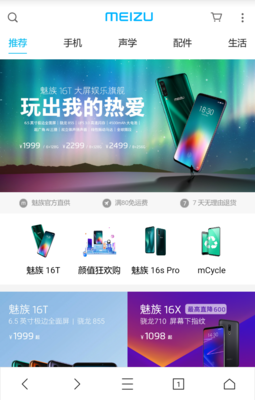 魅族手机官网登录,魅族官网登录入口