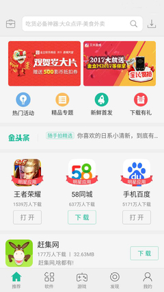 金立软件商店,金立软件大厅安装
