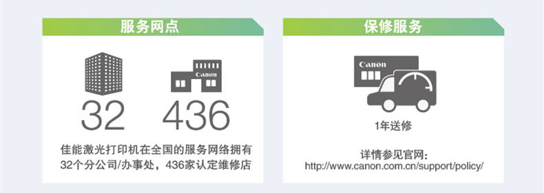 佳能打印机维修网点,佳能打印机官方售后维修网点