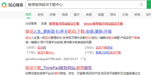 thinkpad驱动官网首页,联想 thinkpad驱动