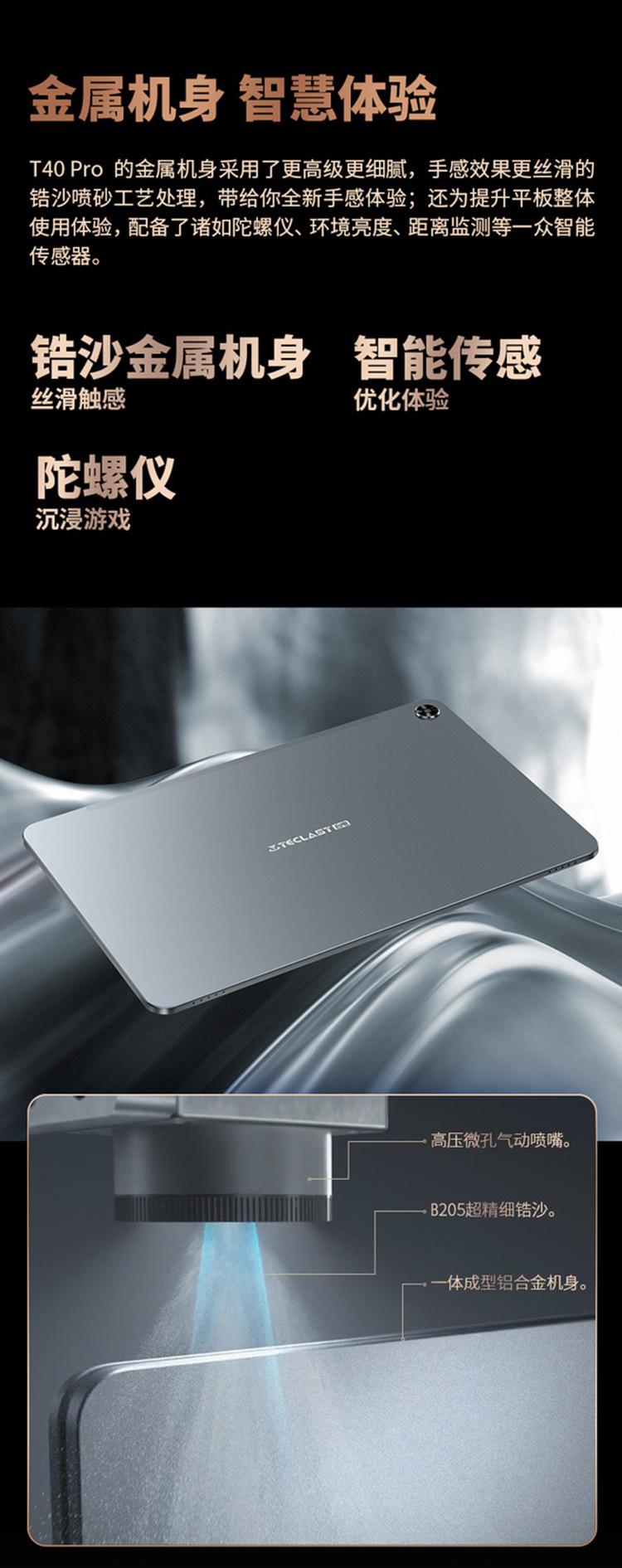 台电t40pro,台电t40pro和t40plus哪个好