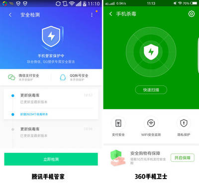 手机安全卫士,手机安全卫士下载安装
