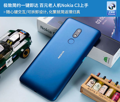 nokiac3,nokiaC31手机麦克风没声音
