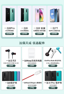 一加手机官网旗舰店首页,一加手机官方旗舰店官网