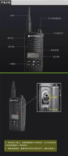 摩托罗拉对讲机型号大全,摩托罗拉对讲机全部型号