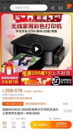 佳能打印机手机驱动下载官网,佳能打印安卓手机驱动下载