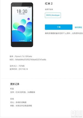 魅族官网flyme系统,魅族flame系统官网
