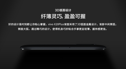vivox20手机参数,vivoX20手机参数,测评