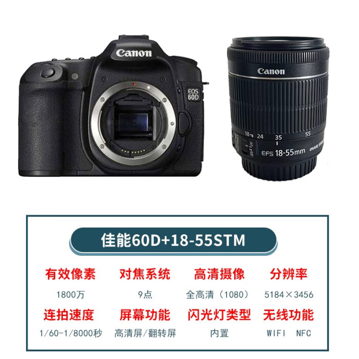佳能60d淘汰了吗,佳能60d还能买吗