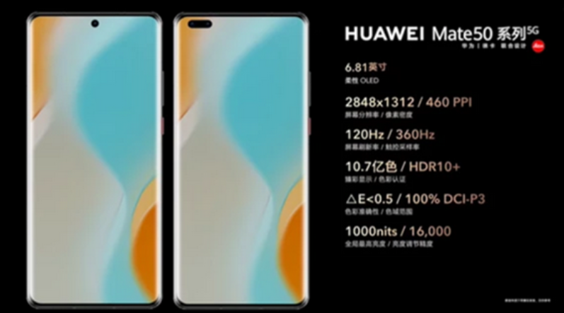 华为mate30参数配置详细,华为mate30参数配置详细图