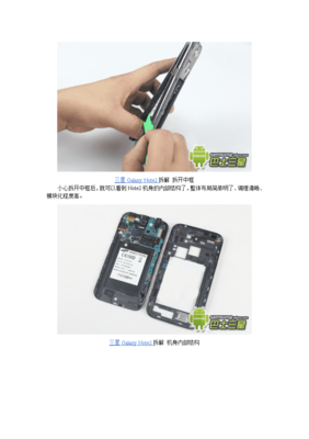 三星note2拆机,三星note2拆机图解