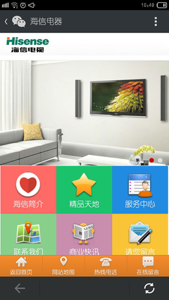 海信手机官网首页,海信手机官网网站