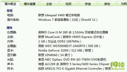 联想v460笔记本参数,联想v460 20048