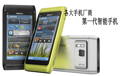 诺基亚第一代手机,诺基亚第一代手机叫什么名字