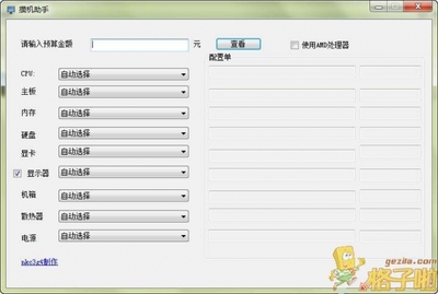 中关村在线电脑配置模拟攒机,中关村在线模拟攒机怎么攒机