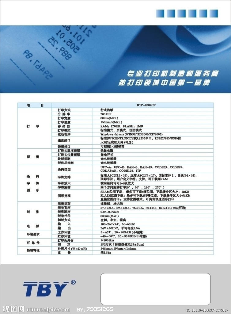 惠普售后收费价格表,惠普电脑维修服务网点查询