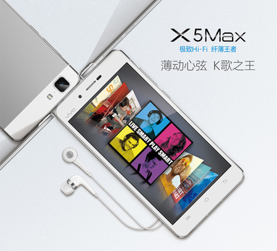 vivox5max,vivoX5max厚度