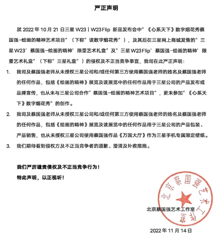 蔡国强三星,蔡国强有多厉害