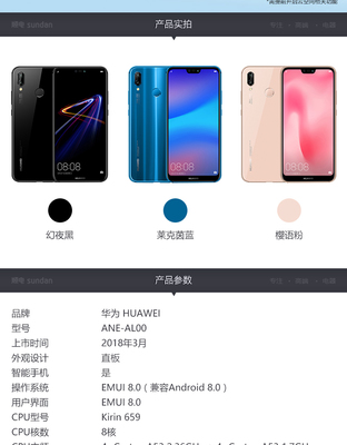 华为nova3e配置参数,华为nova12系列参数配置