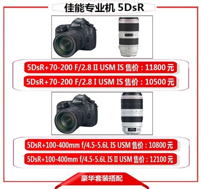 佳能5d4和6d2哪个好,佳能5d4和6d2对比