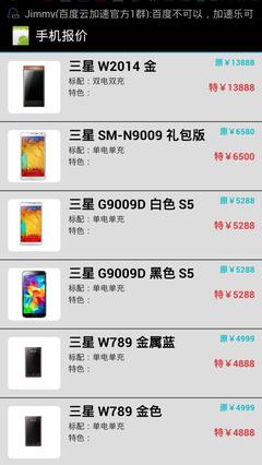 三星手机报价最新报价,三星手机报价最新报价官网