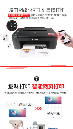 佳能ts3380打印机加墨水,佳能ts3380打印机怎么连接wifi