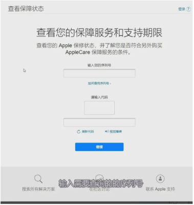 苹果官方网站查序列号查询,苹果官网正品查询入口