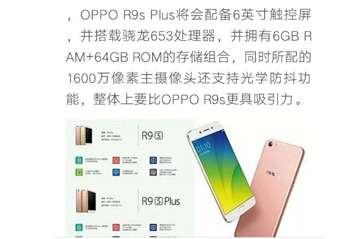 oppor9splus无限重启,oppor9splus无限重启修一下多少钱