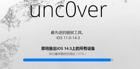 越狱工具unc0ver在线安装,越狱工具unc0ver在线安装网址最新
