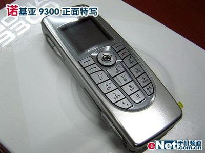 诺基亚9300,诺基亚9300和9300i区别