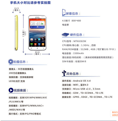 联想a320t手机参数,联想a320t手机报价