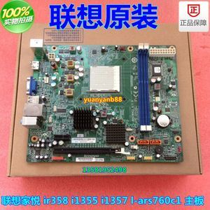联想家悦i1351,联想家悦i1351主机图解