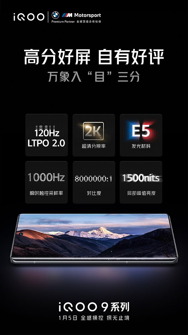 iqoo手机官方网站,iqoo智能手机官方网站