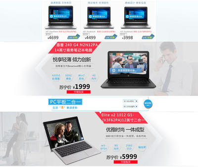 惠普笔记本官网旗舰店,惠普笔记本官网旗舰店是正品吗