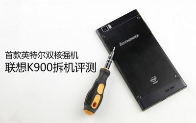 联想k900拆机图解,联想k900拆机视频