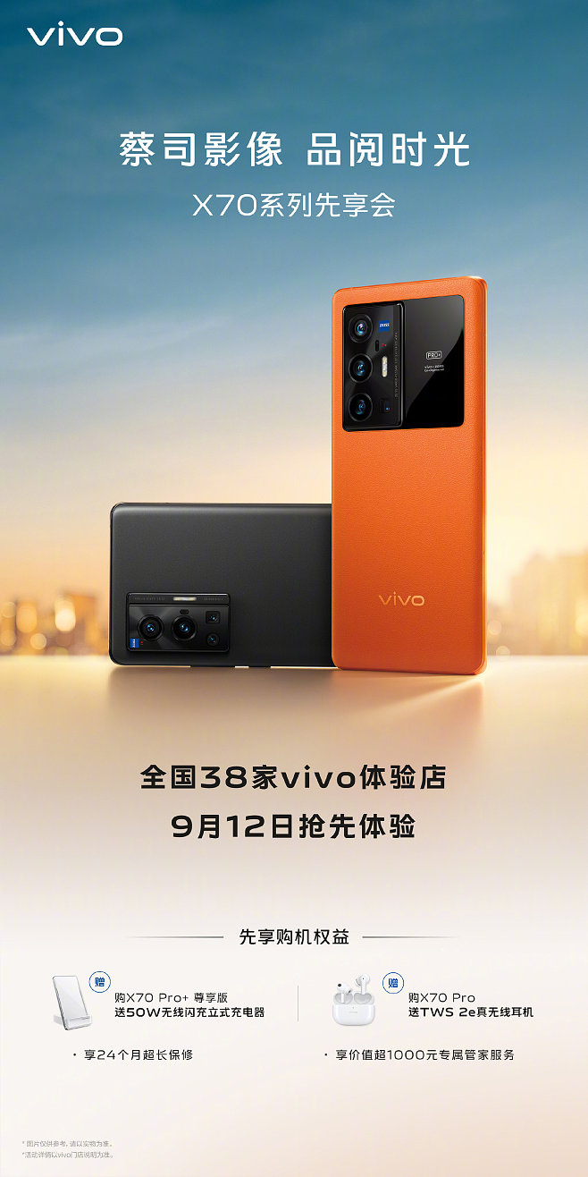 vivo官方网站,vivo官方网站服务