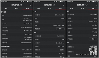 荣耀畅玩4x参数配置,荣耀畅玩4x参数配置详细
