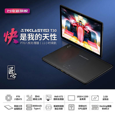 台电p70,台电P70 3G 八核