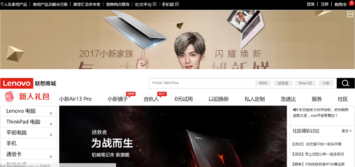 联想官网入口,联想官网入口网址