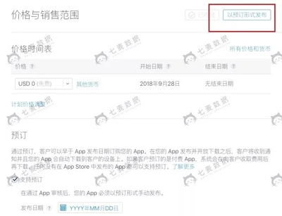 苹果产品发布时间表,苹果产品发布时间表格