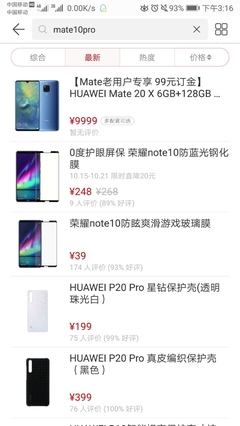 mate10pro价格,华为手机mate10pro价格多少